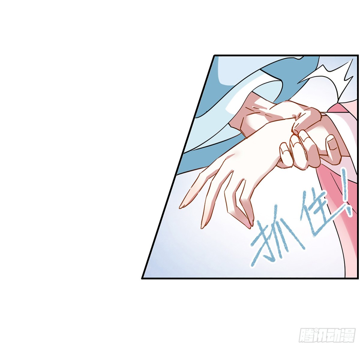 🍱上国赋之千堆雪·飒漫画 第86话 第27页