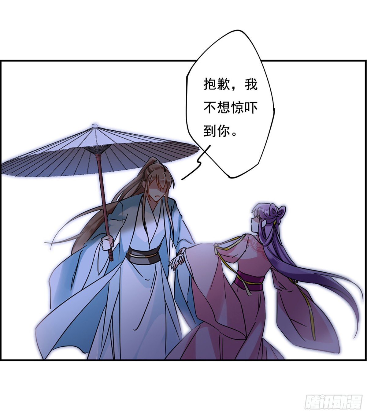 🍱上国赋之千堆雪·飒漫画 第86话 第28页