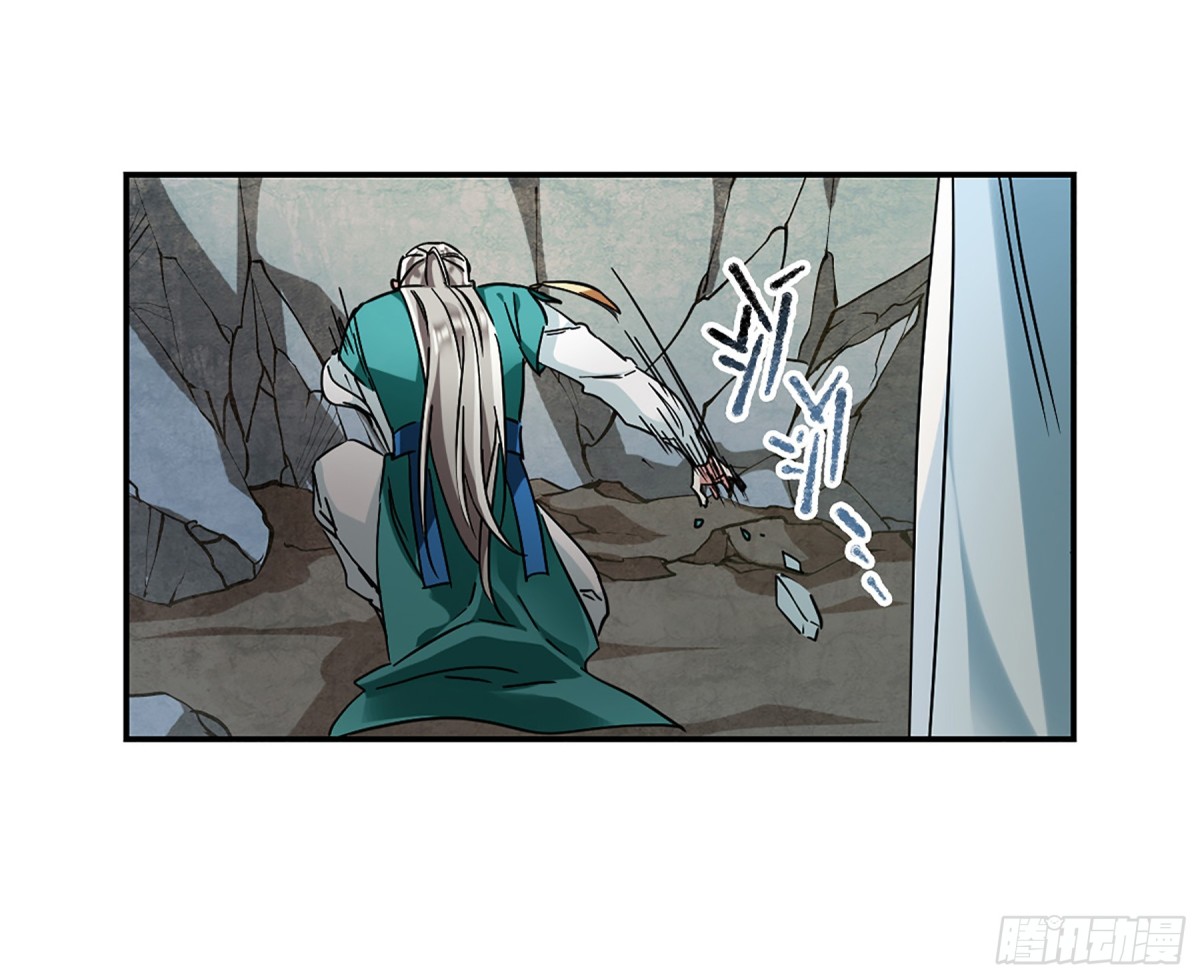 🍱上国赋之千堆雪·飒漫画 第86话 第4页