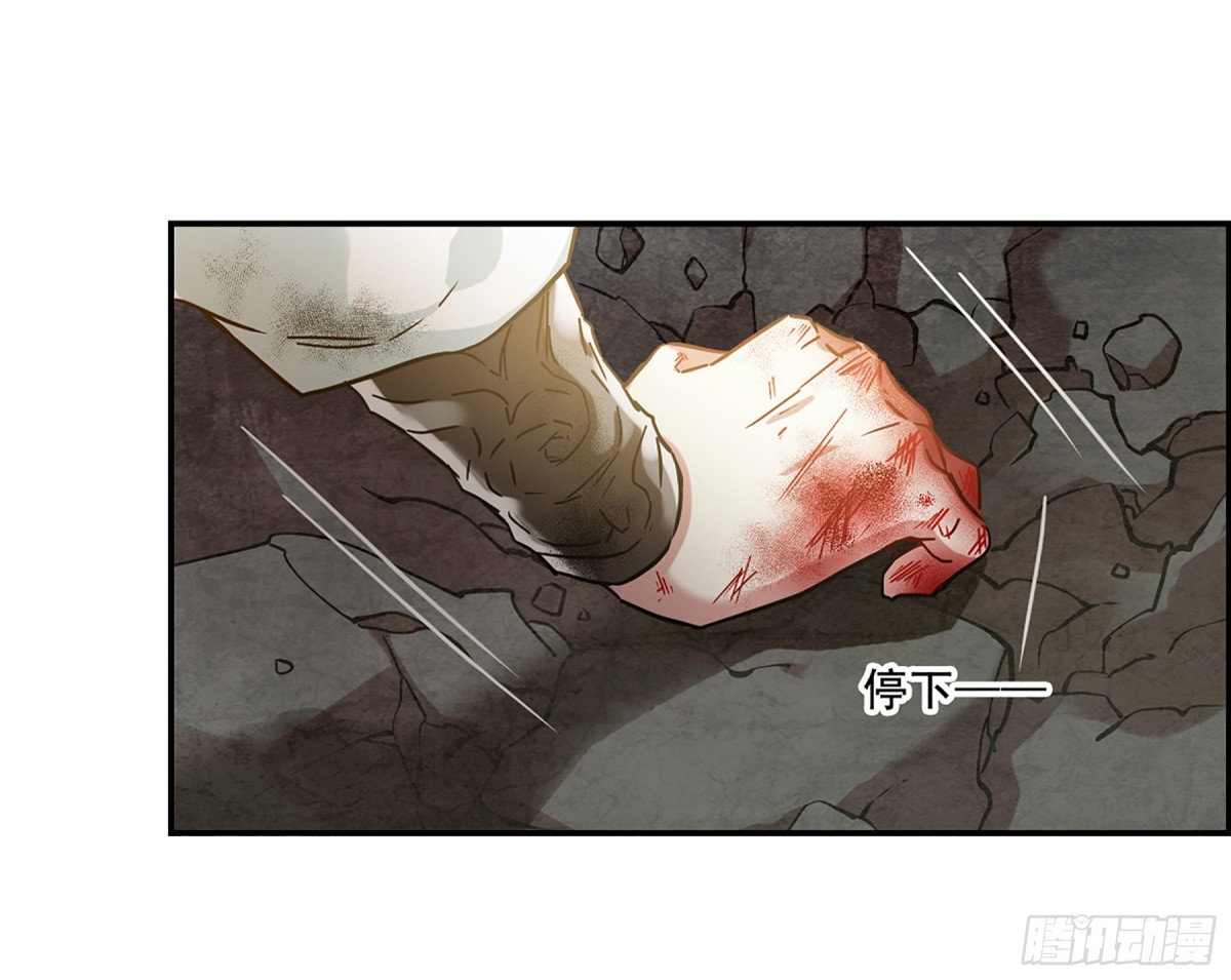 🍱上国赋之千堆雪·飒漫画 第86话 第6页