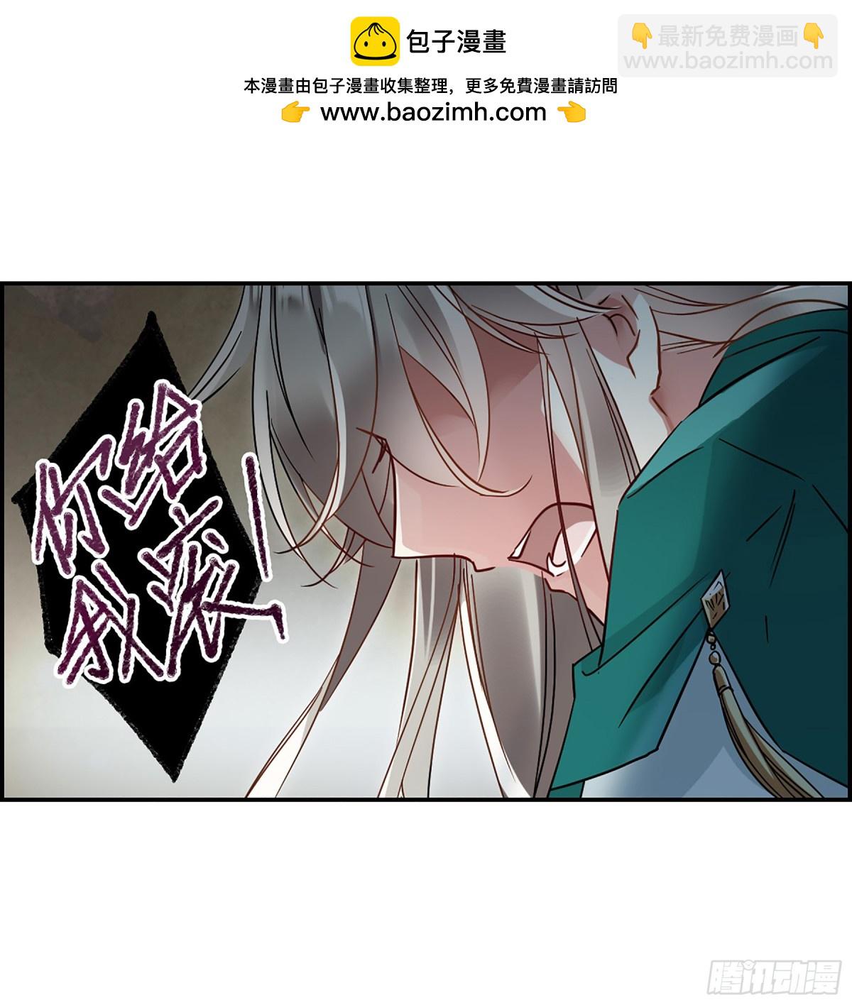 🍱上国赋之千堆雪·飒漫画 第86话 第9页