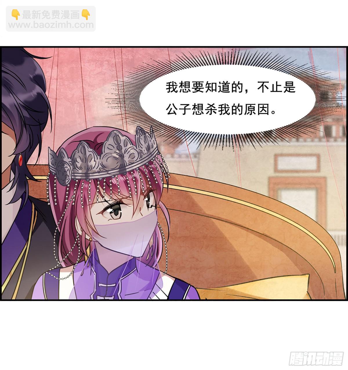 🍱上国赋之千堆雪·飒漫画 第88话 第12页