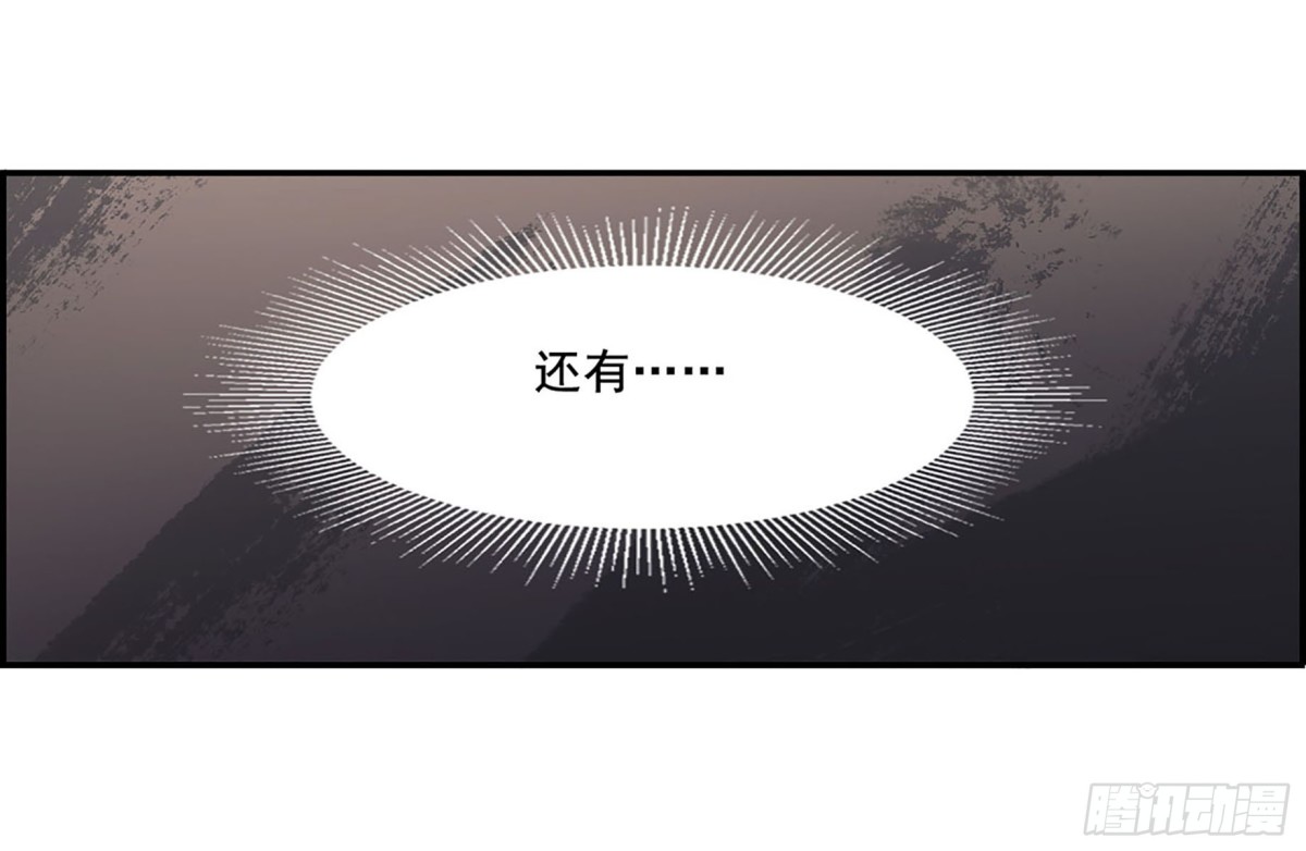 🍱上国赋之千堆雪·飒漫画 第88话 第13页