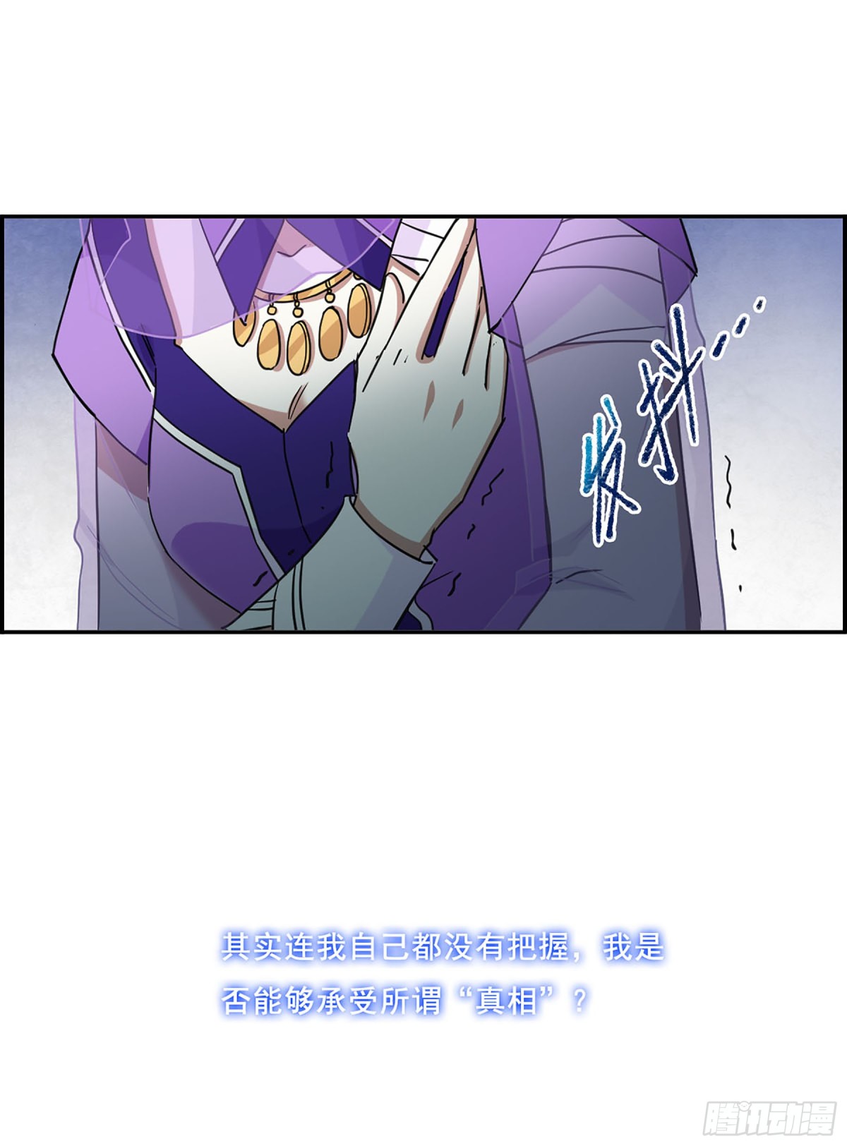 🍱上国赋之千堆雪·飒漫画 第88话 第15页