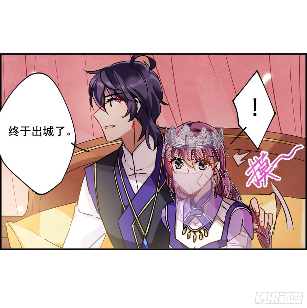🍱上国赋之千堆雪·飒漫画 第88话 第3页