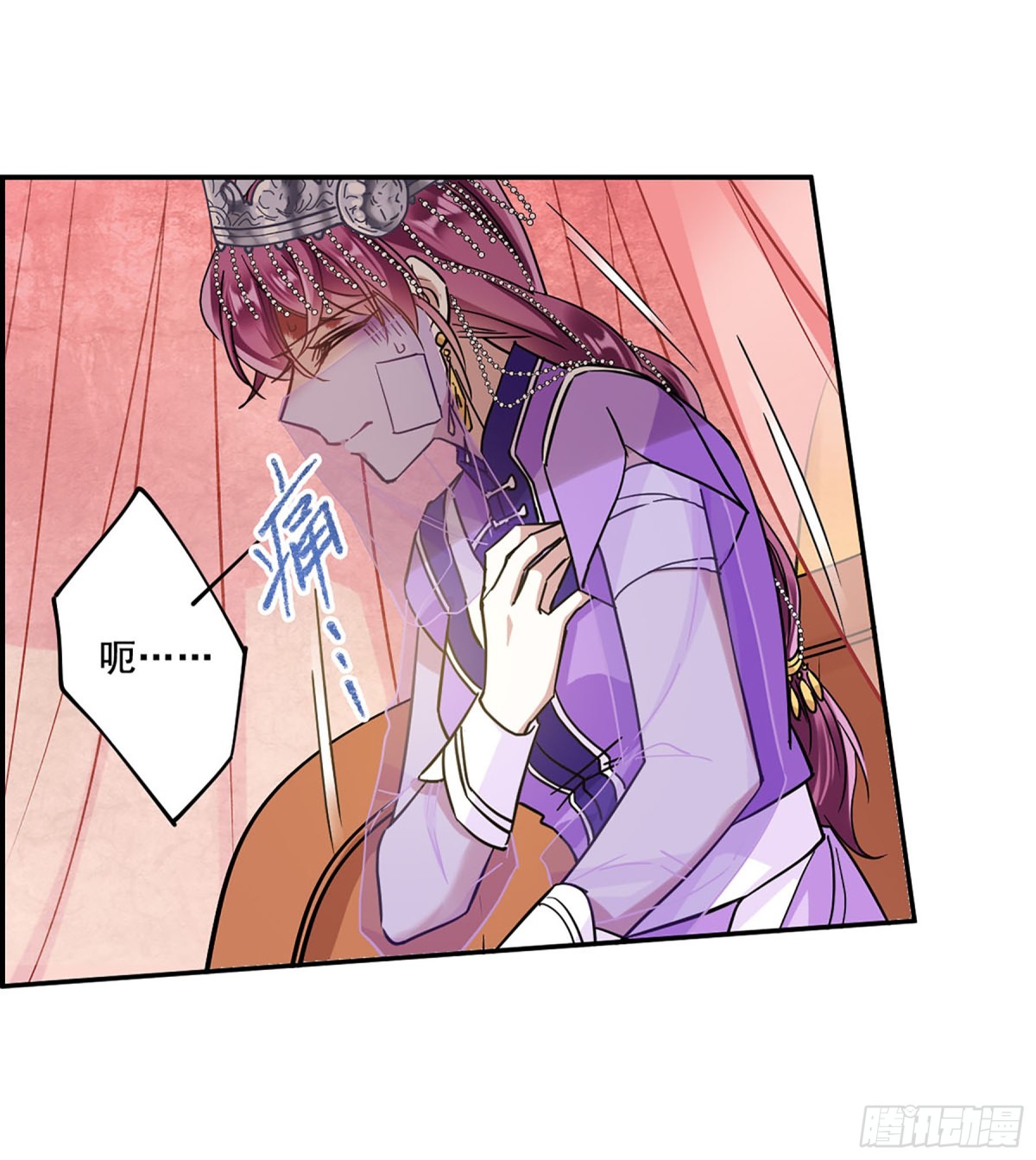 🍱上国赋之千堆雪·飒漫画 第88话 第7页