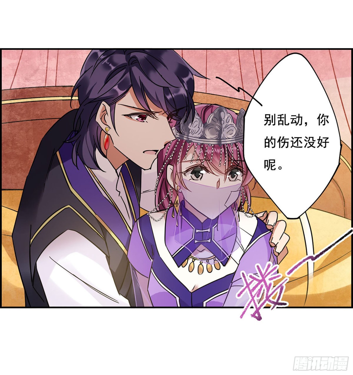 🍱上国赋之千堆雪·飒漫画 第88话 第8页