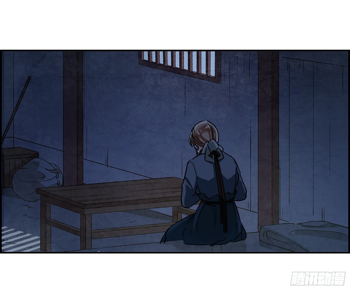 🍱上国赋之千堆雪·飒漫画 第90话 第15页