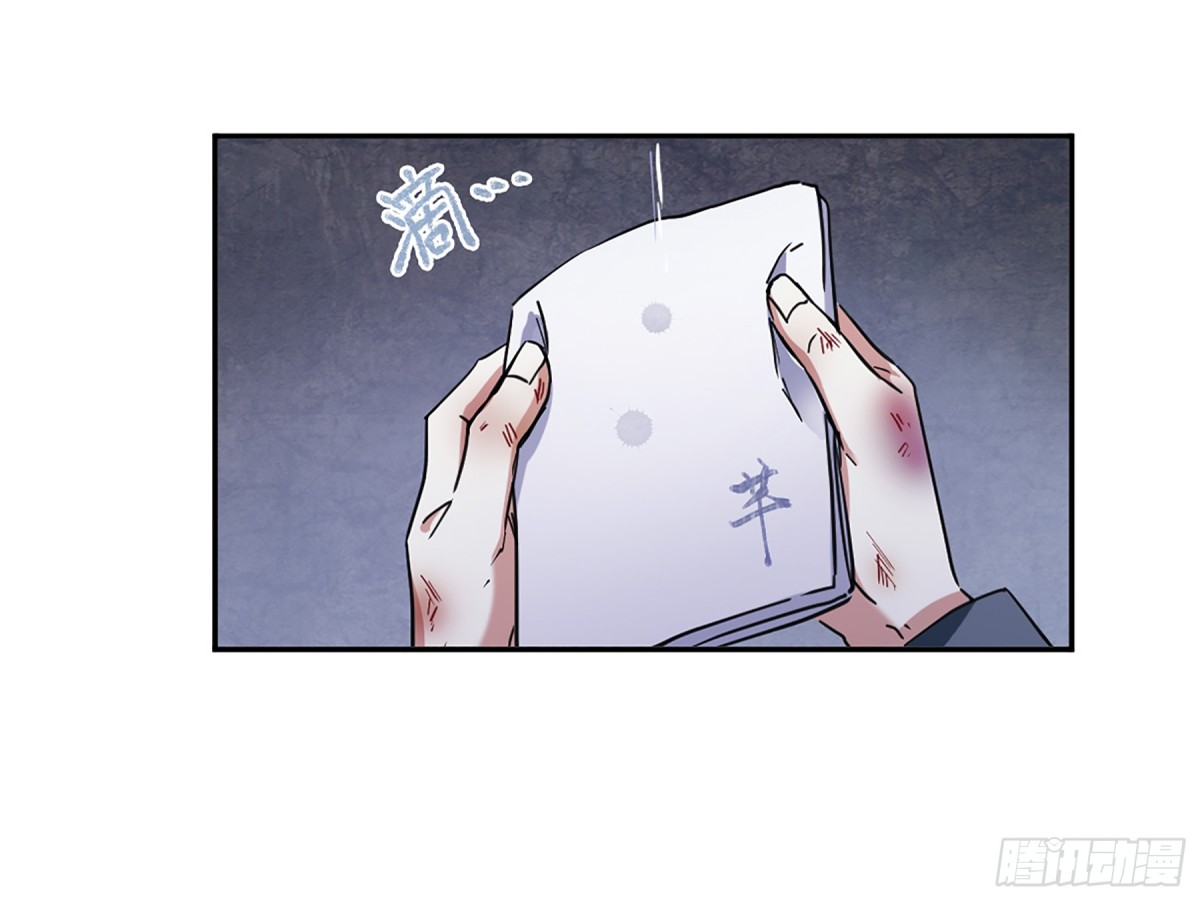 🍱上国赋之千堆雪·飒漫画 第90话 第16页