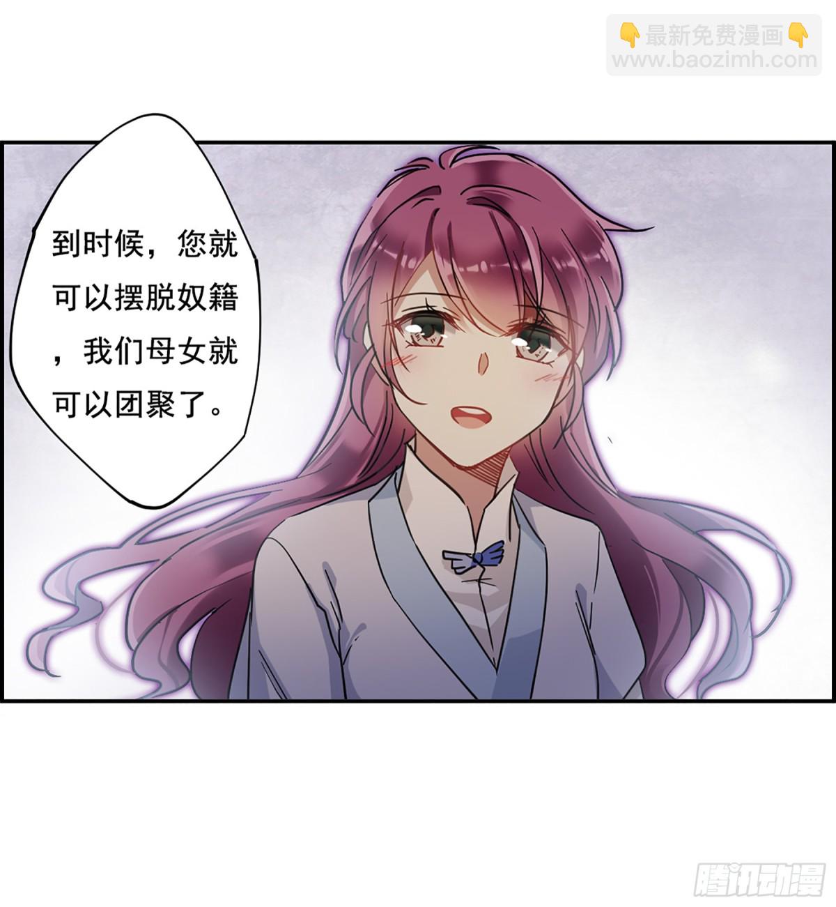 🍱上国赋之千堆雪·飒漫画 第90话 第18页