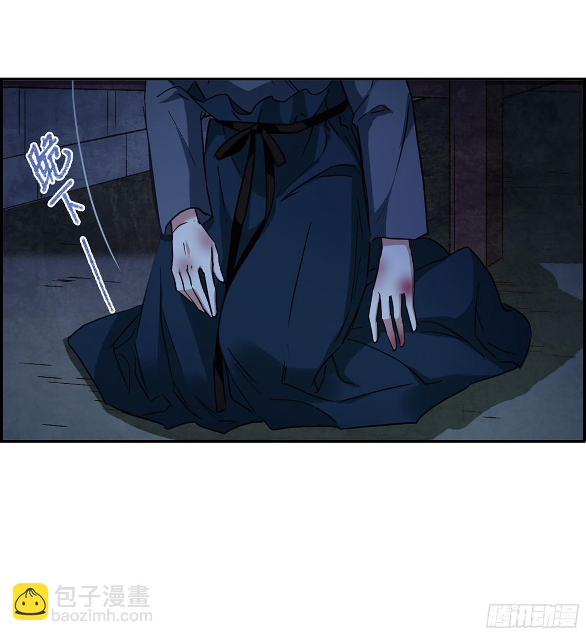 🍱上国赋之千堆雪·飒漫画 第90话 第20页