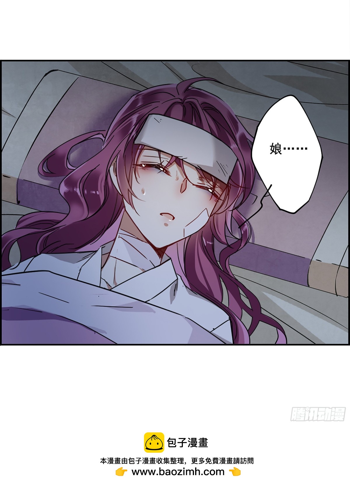 🍱上国赋之千堆雪·飒漫画 第90话 第25页