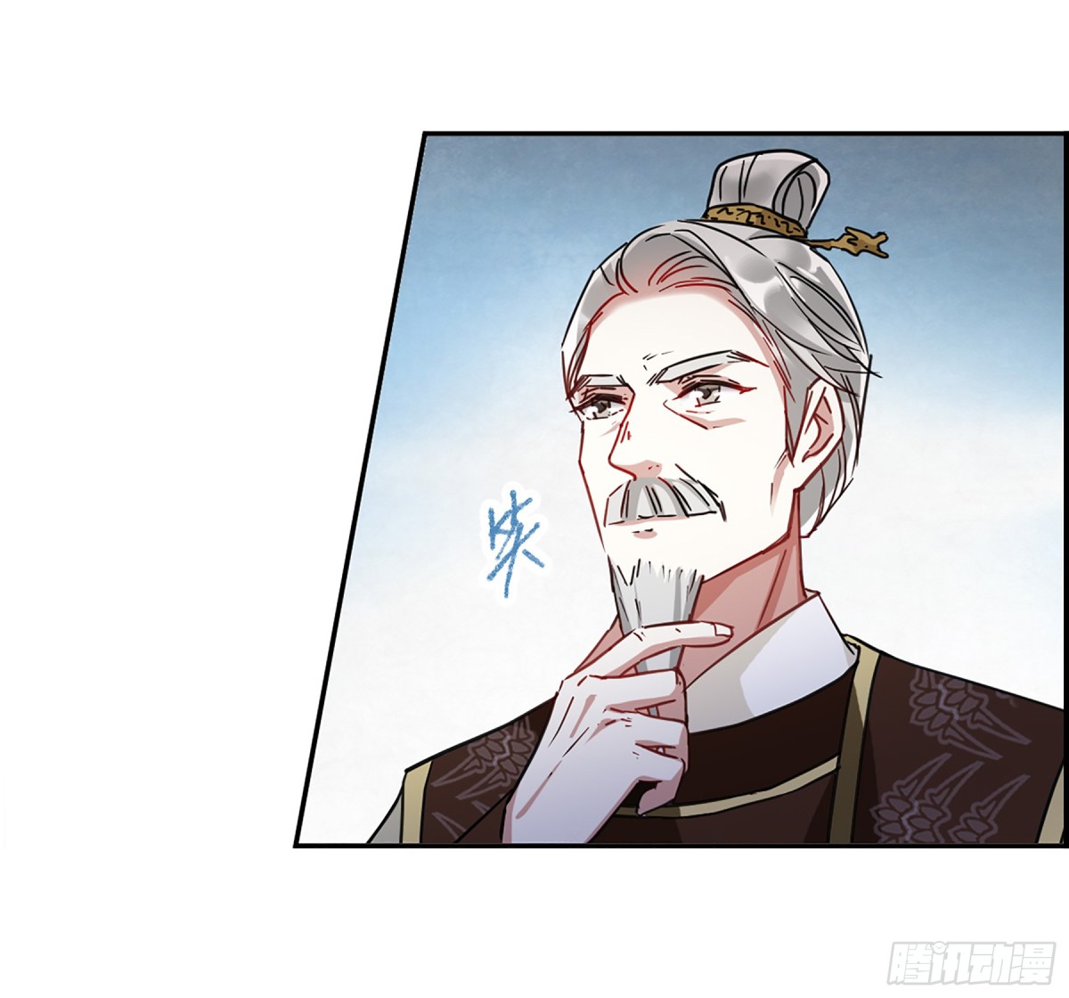 🍱上国赋之千堆雪·飒漫画 第90话 第7页