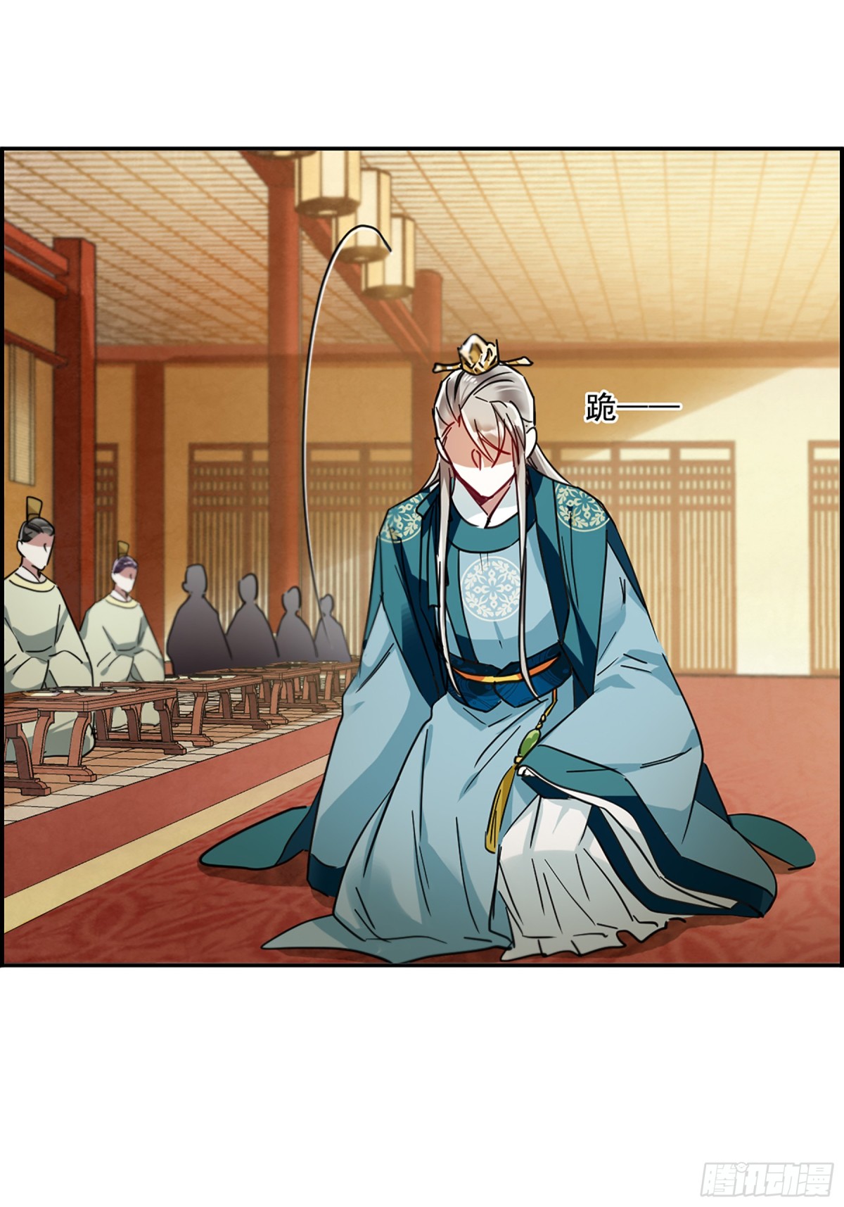 🍱上国赋之千堆雪·飒漫画 第90话 第9页