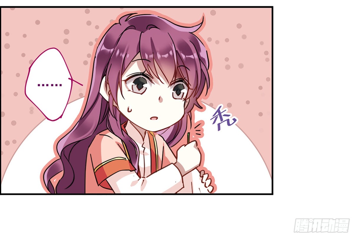 🍱上国赋之千堆雪·飒漫画 第92话 第1页