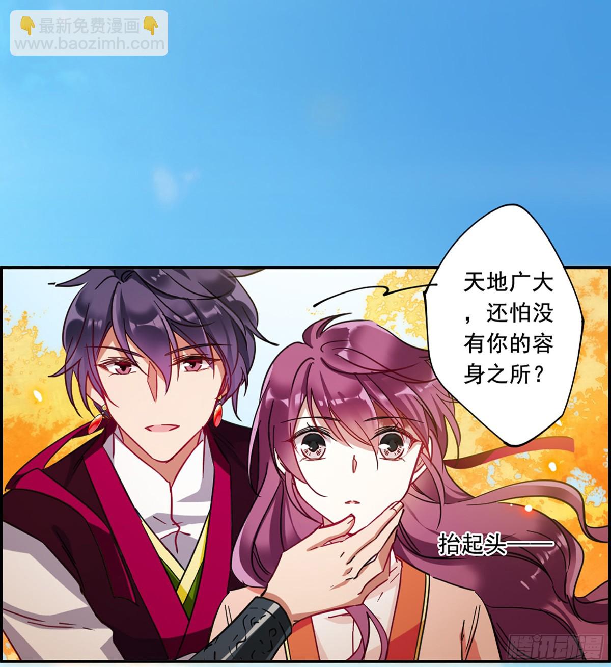 🍱上国赋之千堆雪·飒漫画 第92话 第10页