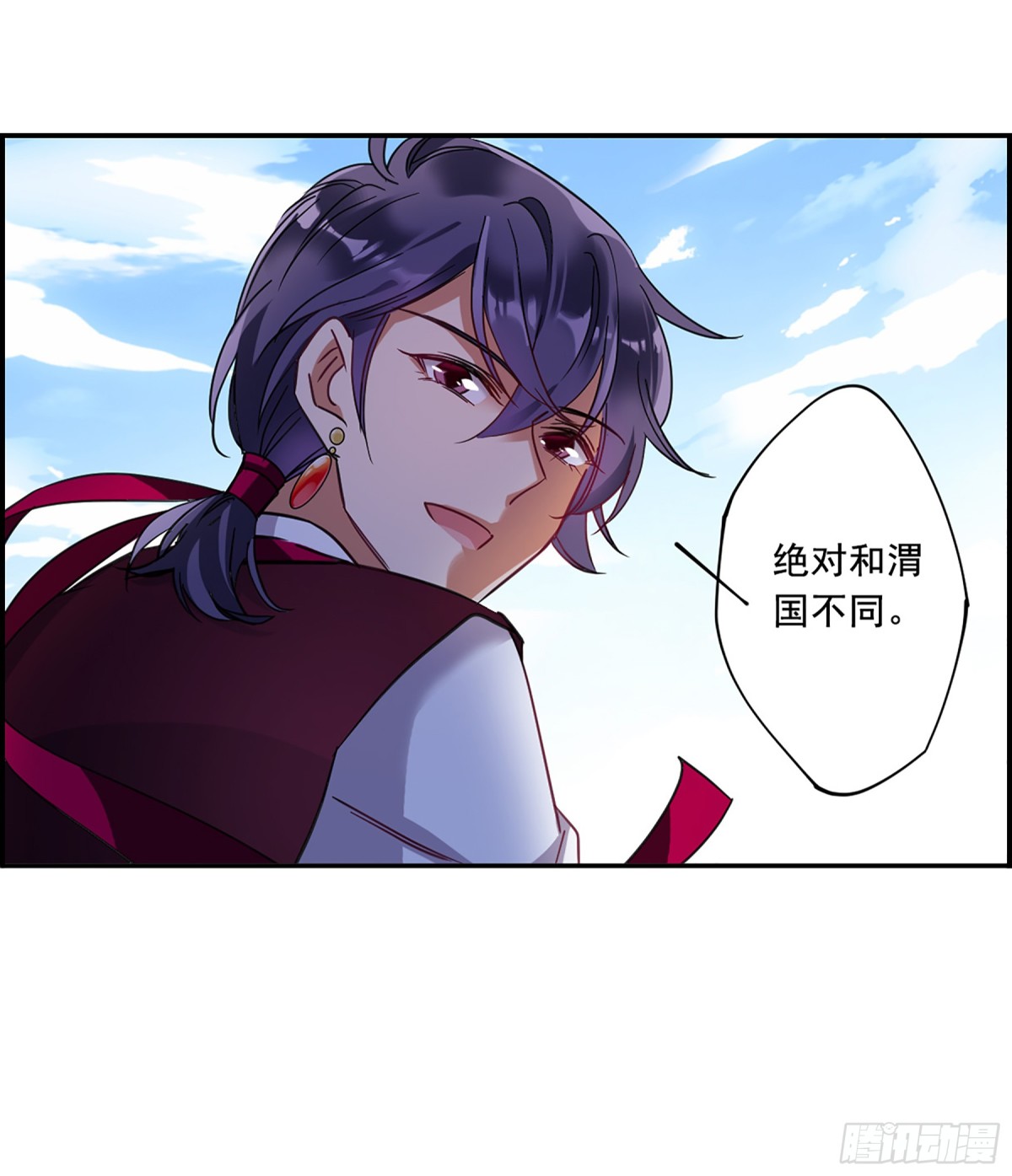 🍱上国赋之千堆雪·飒漫画 第92话 第14页