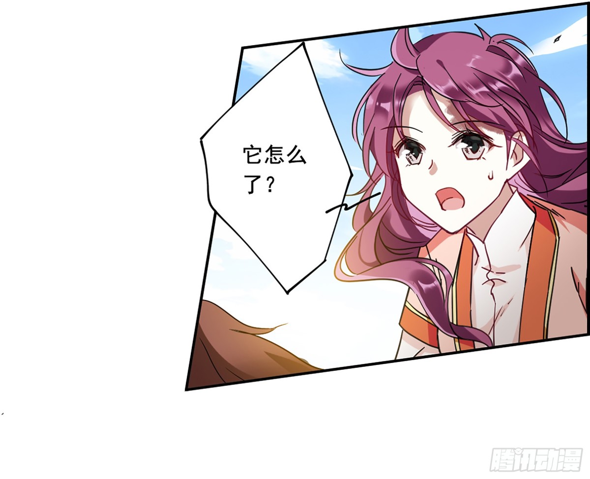 🍱上国赋之千堆雪·飒漫画 第92话 第18页