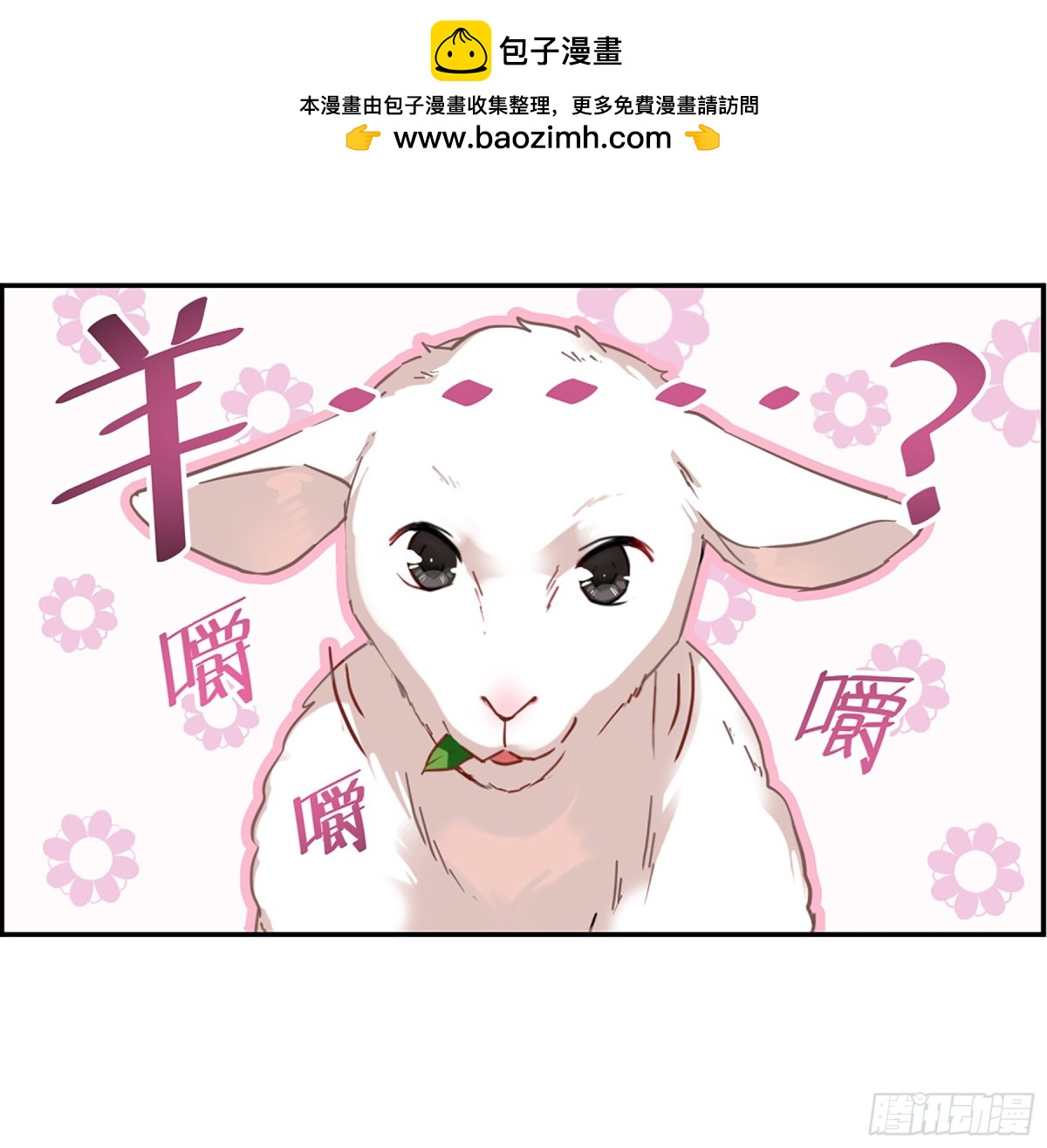 🍱上国赋之千堆雪·飒漫画 第92话 第2页