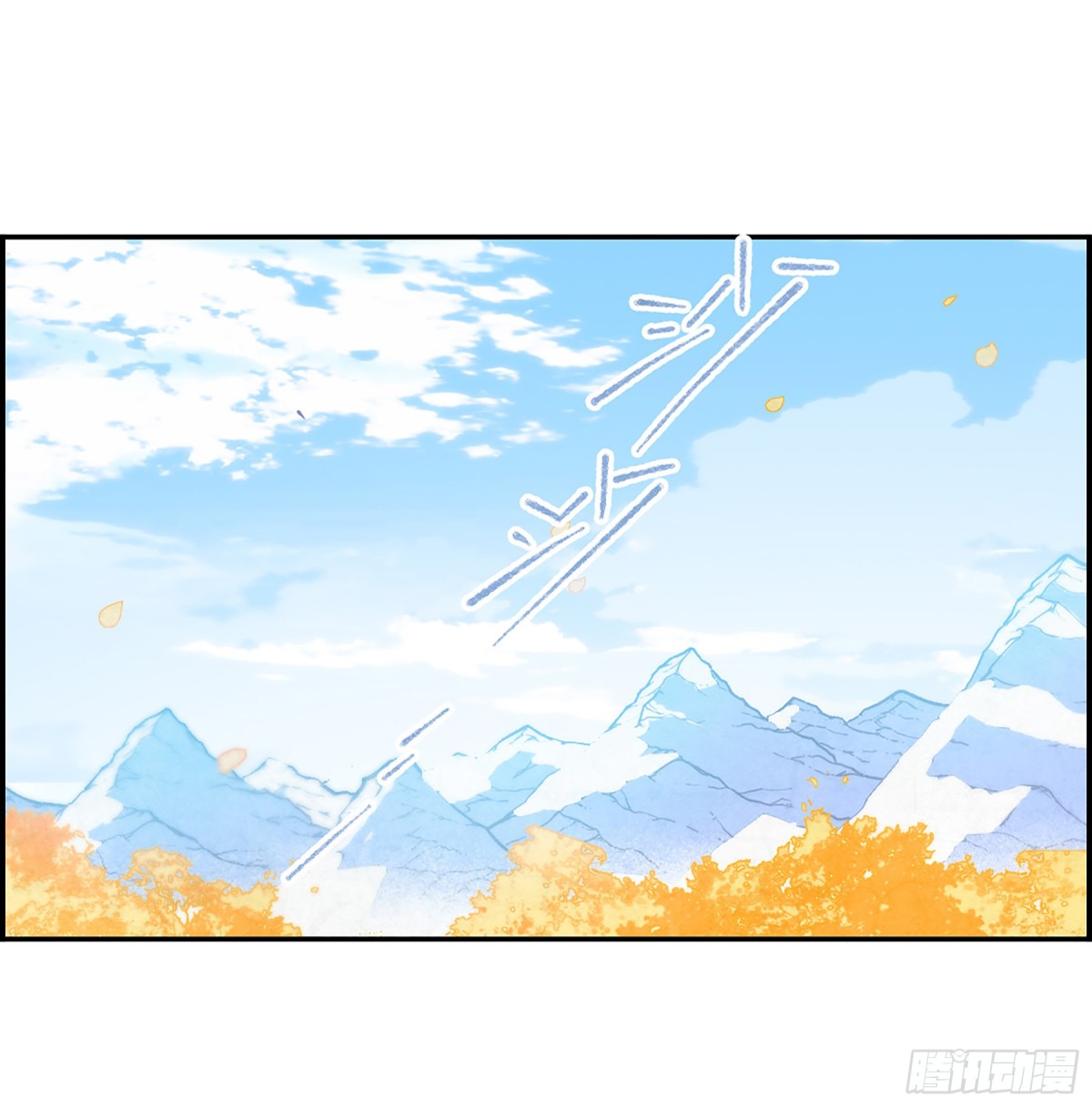 🍱上国赋之千堆雪·飒漫画 第92话 第23页