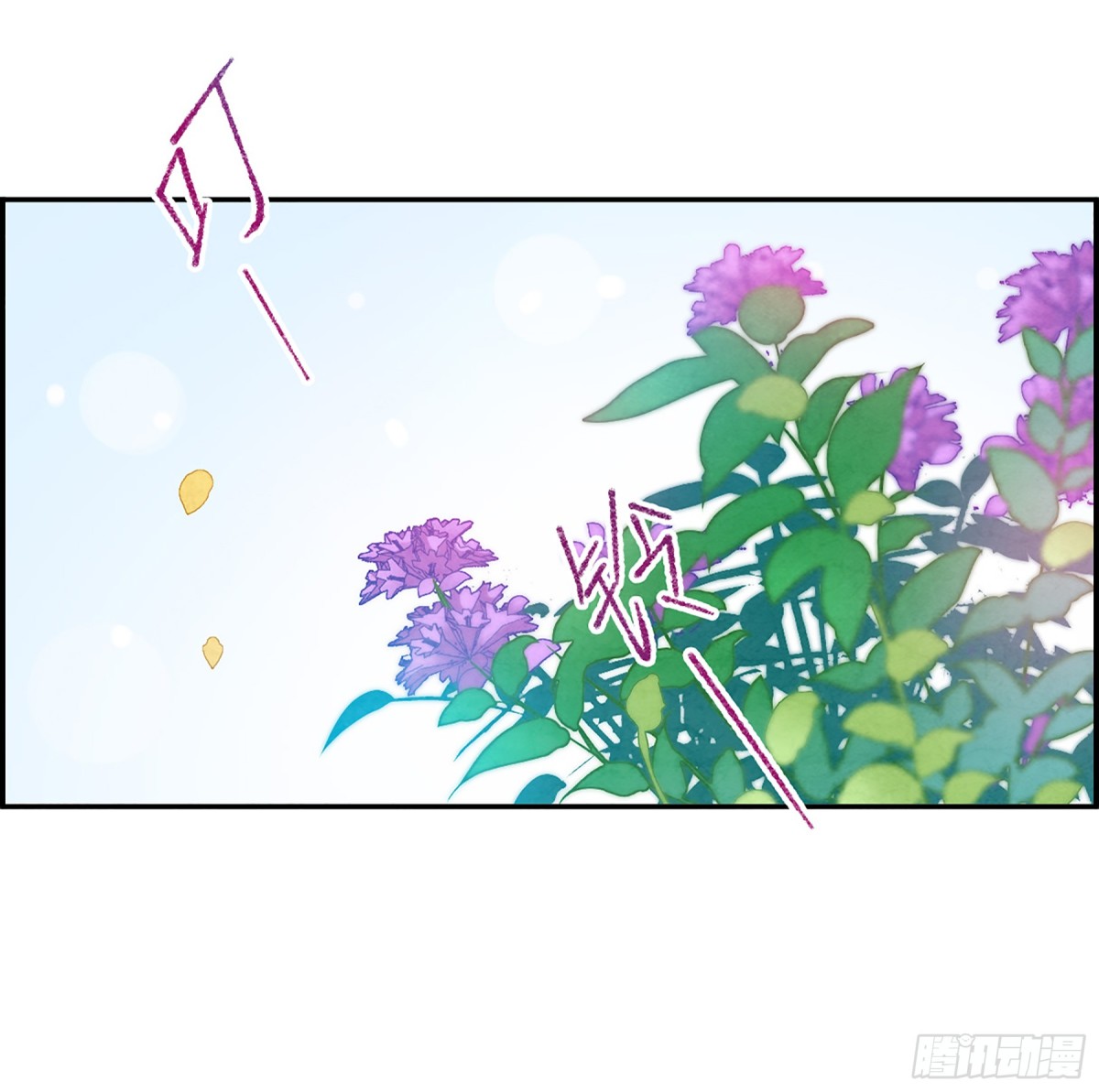 🍱上国赋之千堆雪·飒漫画 第92话 第24页