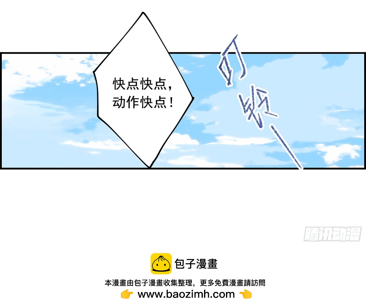 🍱上国赋之千堆雪·飒漫画 第92话 第26页
