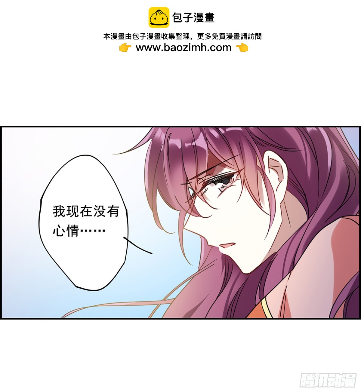 🍱上国赋之千堆雪·飒漫画 第92话 第5页