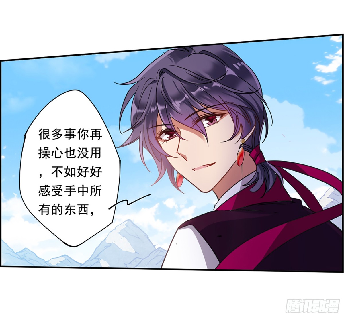 🍱上国赋之千堆雪·飒漫画 第92话 第7页