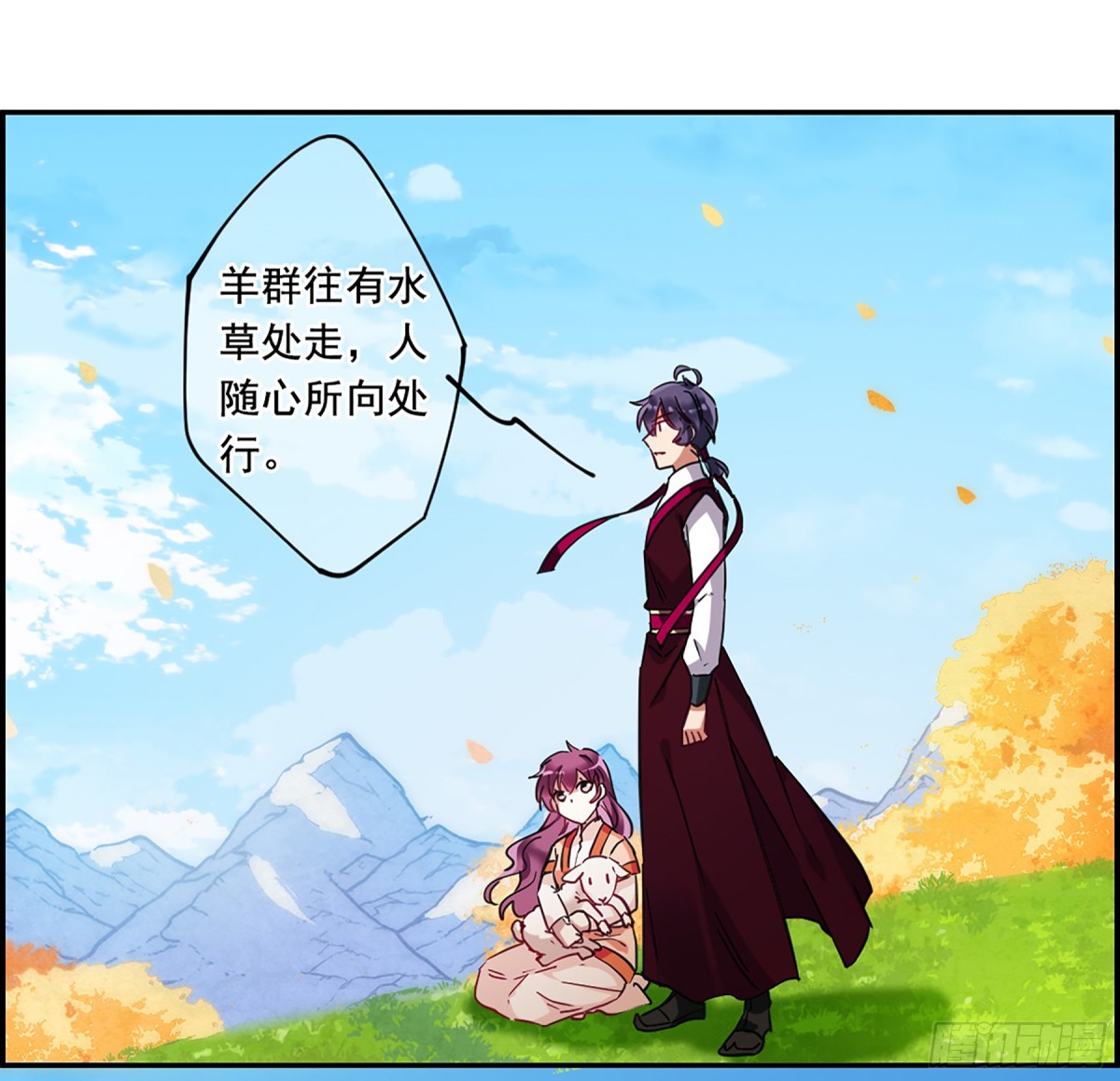 🍱上国赋之千堆雪·飒漫画 第92话 第9页