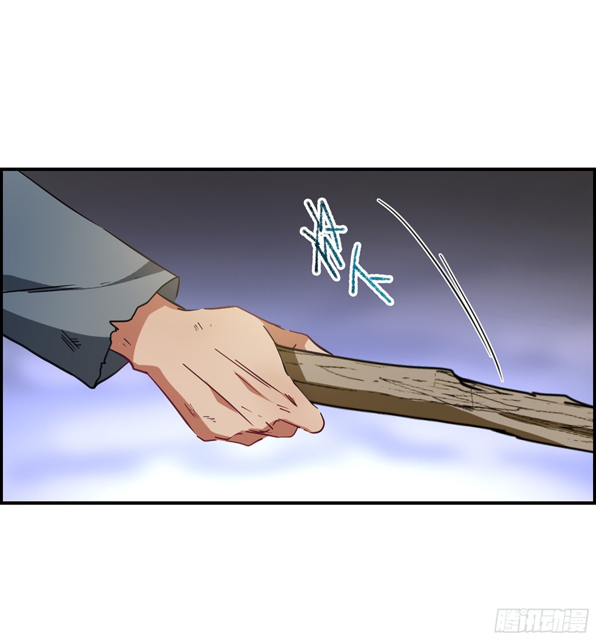 🍱上国赋之千堆雪·飒漫画 第94话 第11页
