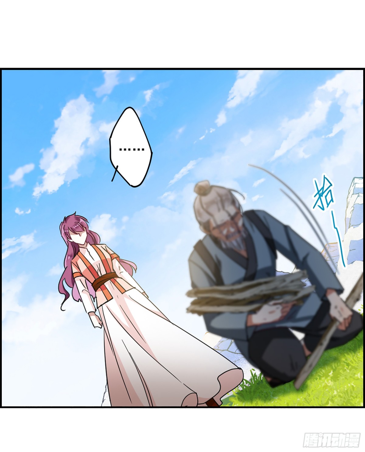 🍱上国赋之千堆雪·飒漫画 第94话 第13页