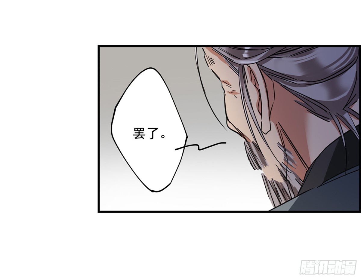 🍱上国赋之千堆雪·飒漫画 第94话 第14页
