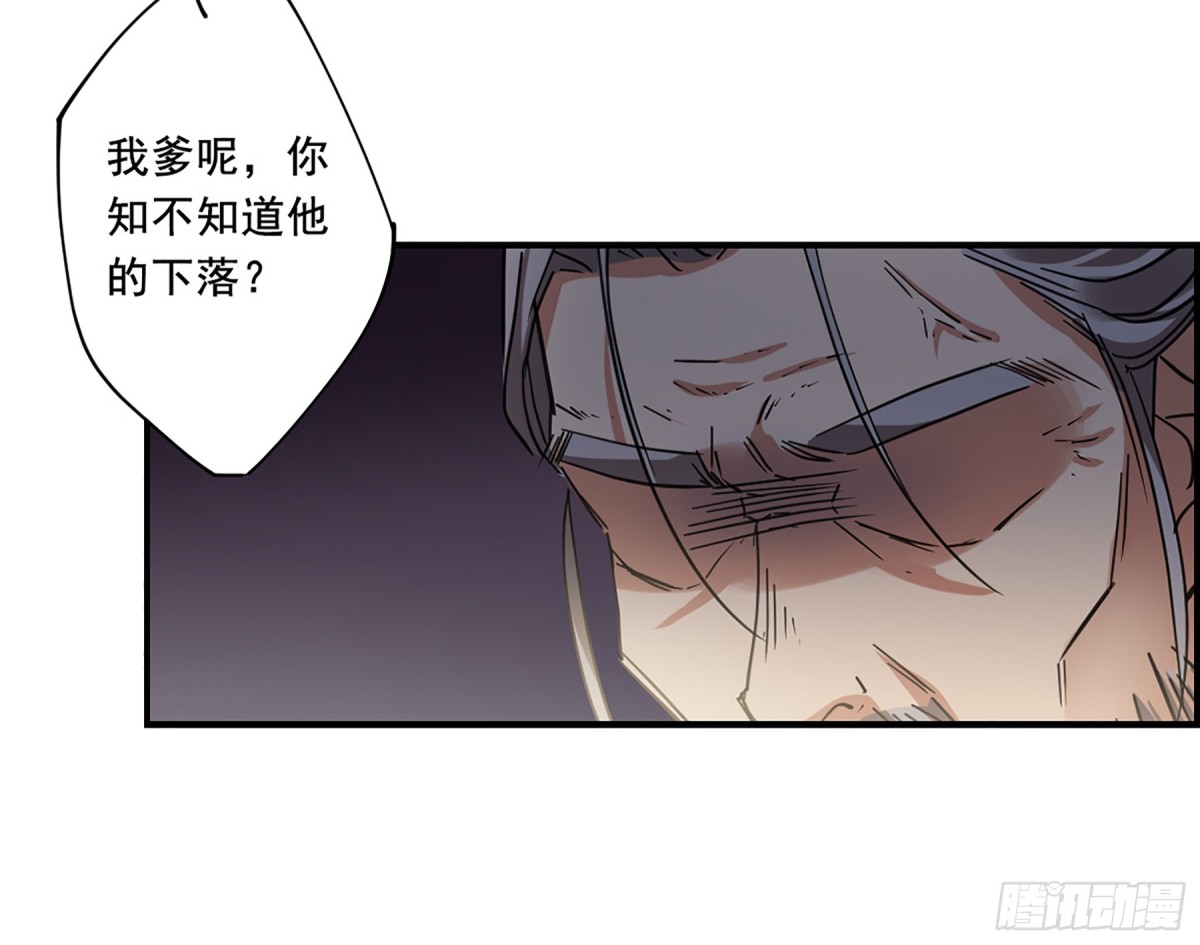 🍱上国赋之千堆雪·飒漫画 第94话 第18页