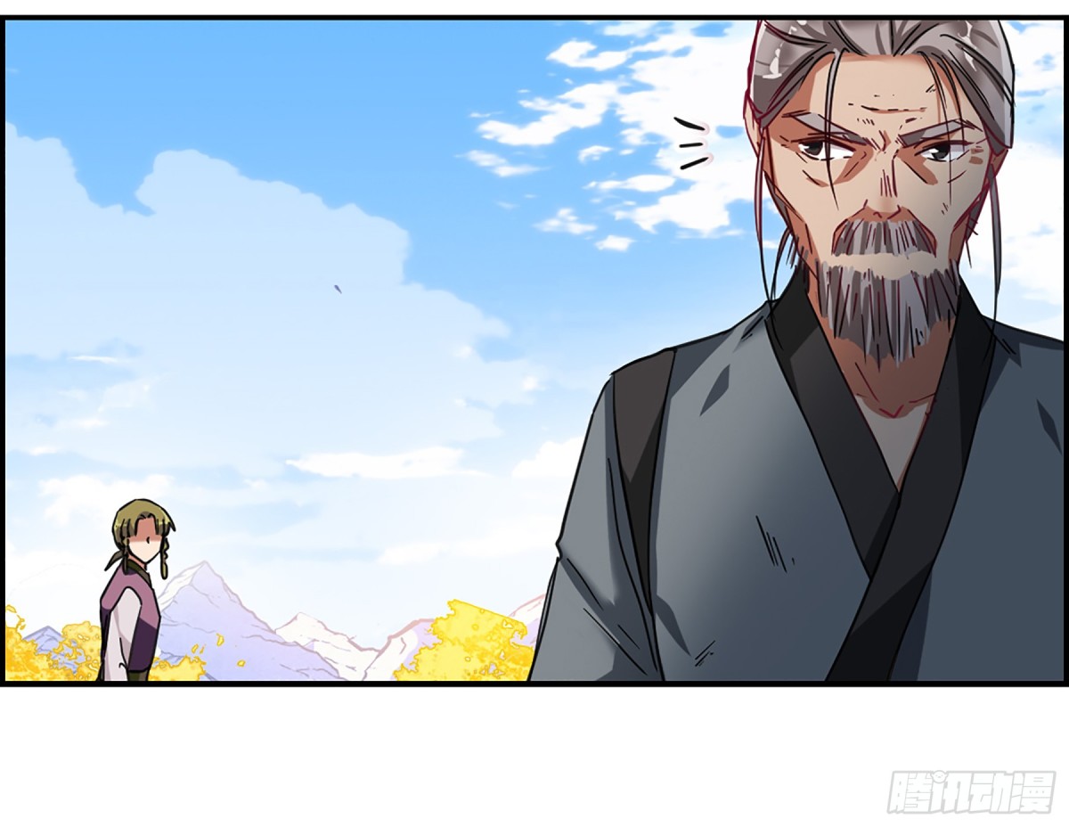 🍱上国赋之千堆雪·飒漫画 第94话 第21页