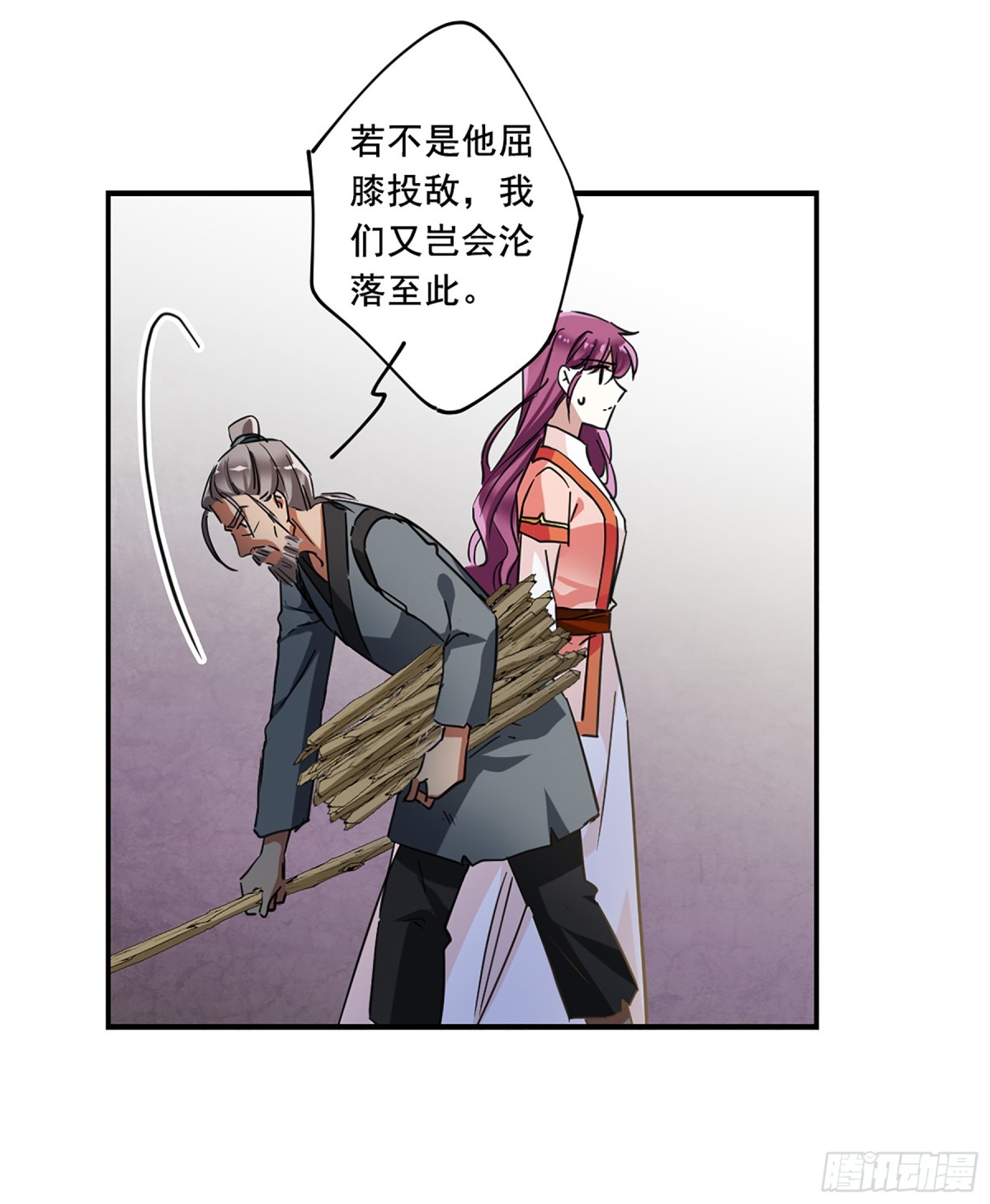 🍱上国赋之千堆雪·飒漫画 第94话 第22页