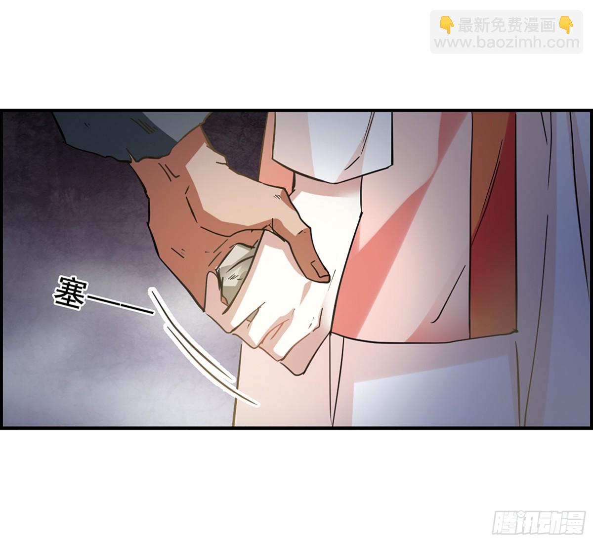 🍱上国赋之千堆雪·飒漫画 第94话 第23页