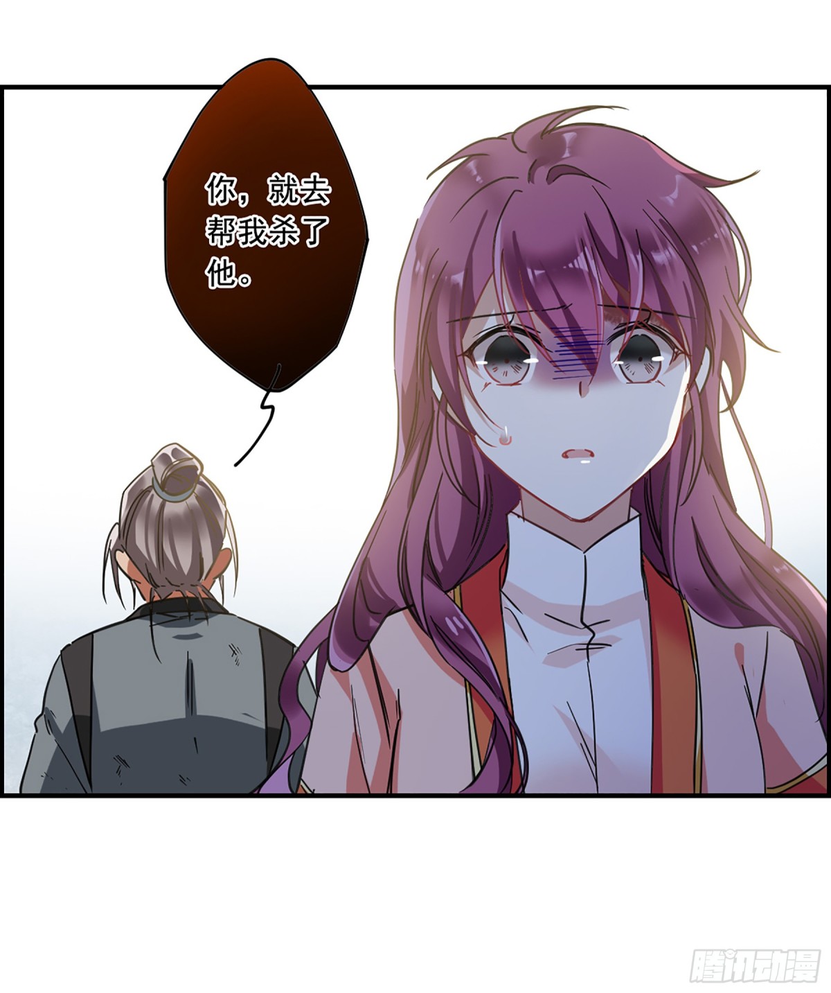🍱上国赋之千堆雪·飒漫画 第94话 第26页