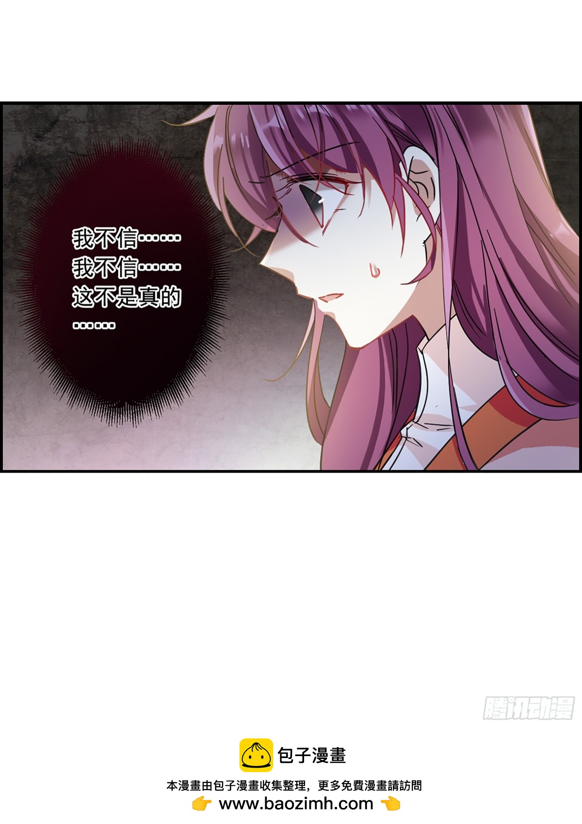 🍱上国赋之千堆雪·飒漫画 第94话 第27页