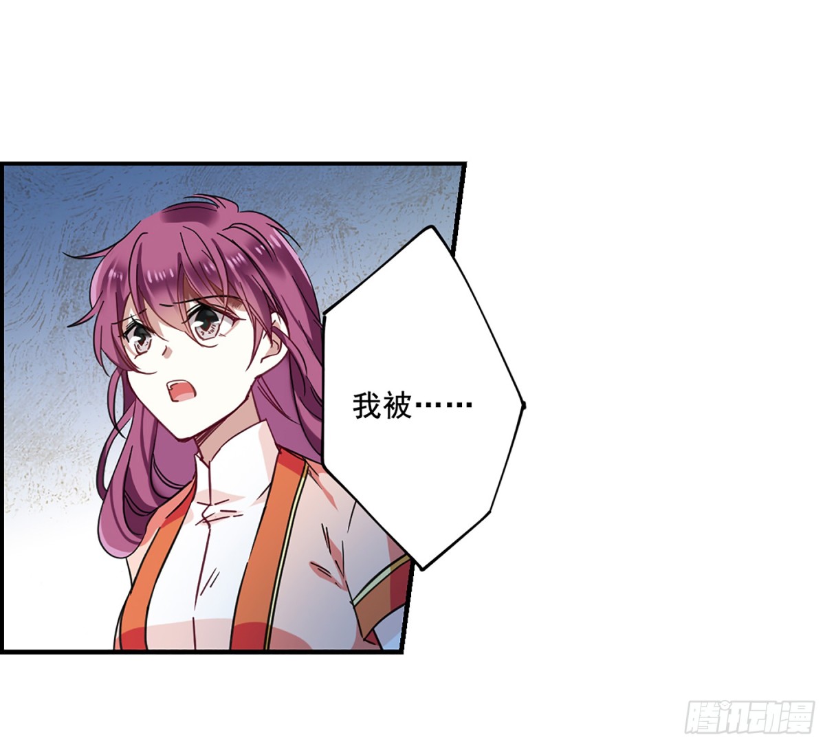 🍱上国赋之千堆雪·飒漫画 第94话 第7页