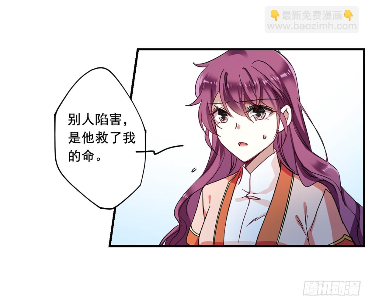 🍱上国赋之千堆雪·飒漫画 第94话 第8页