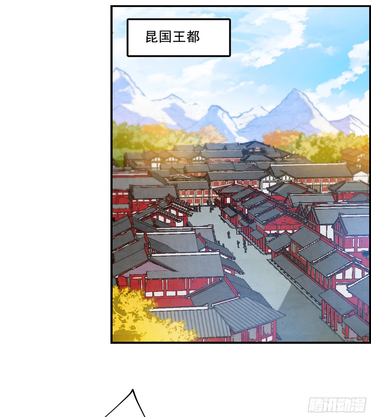 🍱上国赋之千堆雪·飒漫画 第96话 第1页