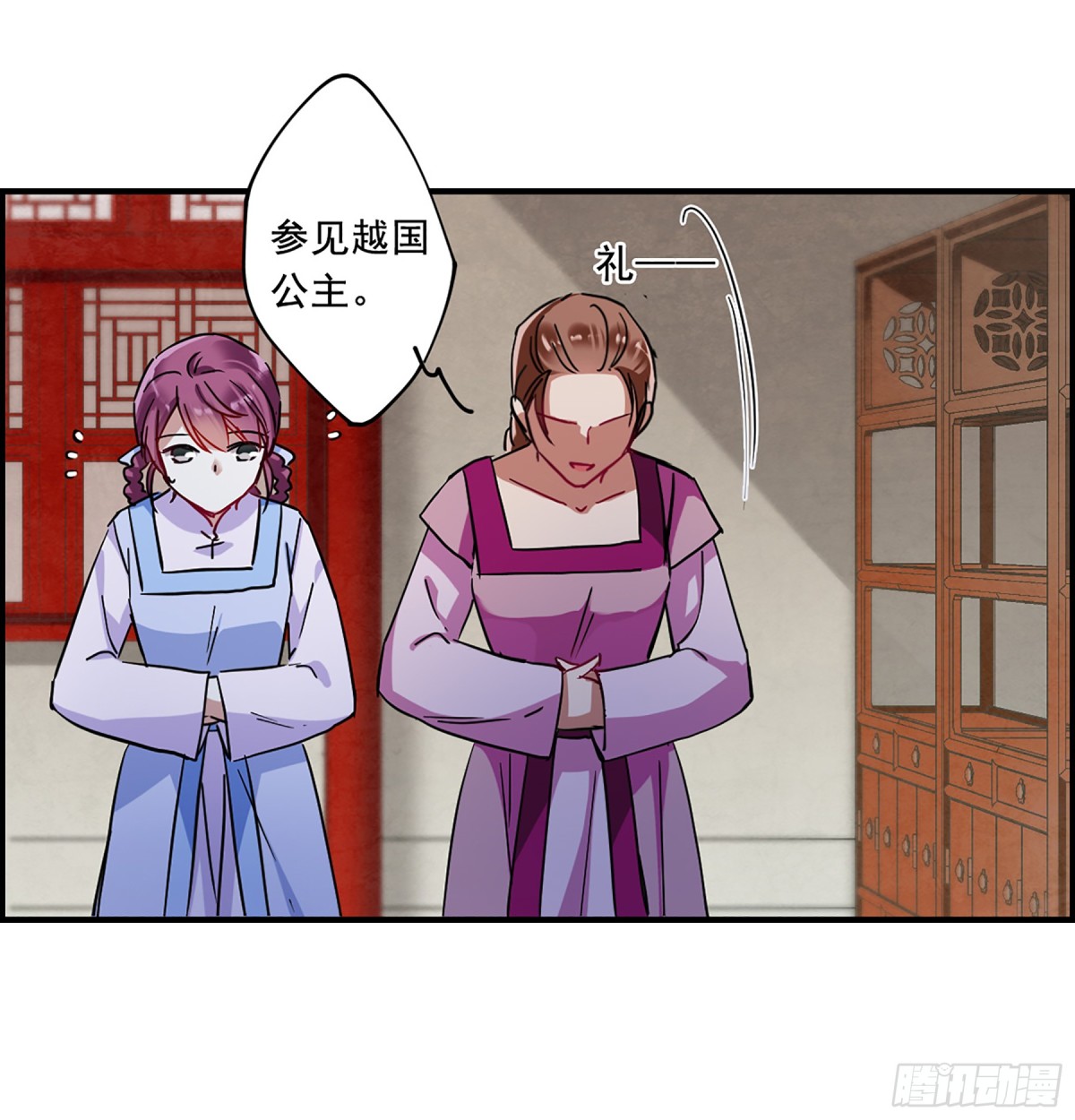 🍱上国赋之千堆雪·飒漫画 第96话 第12页