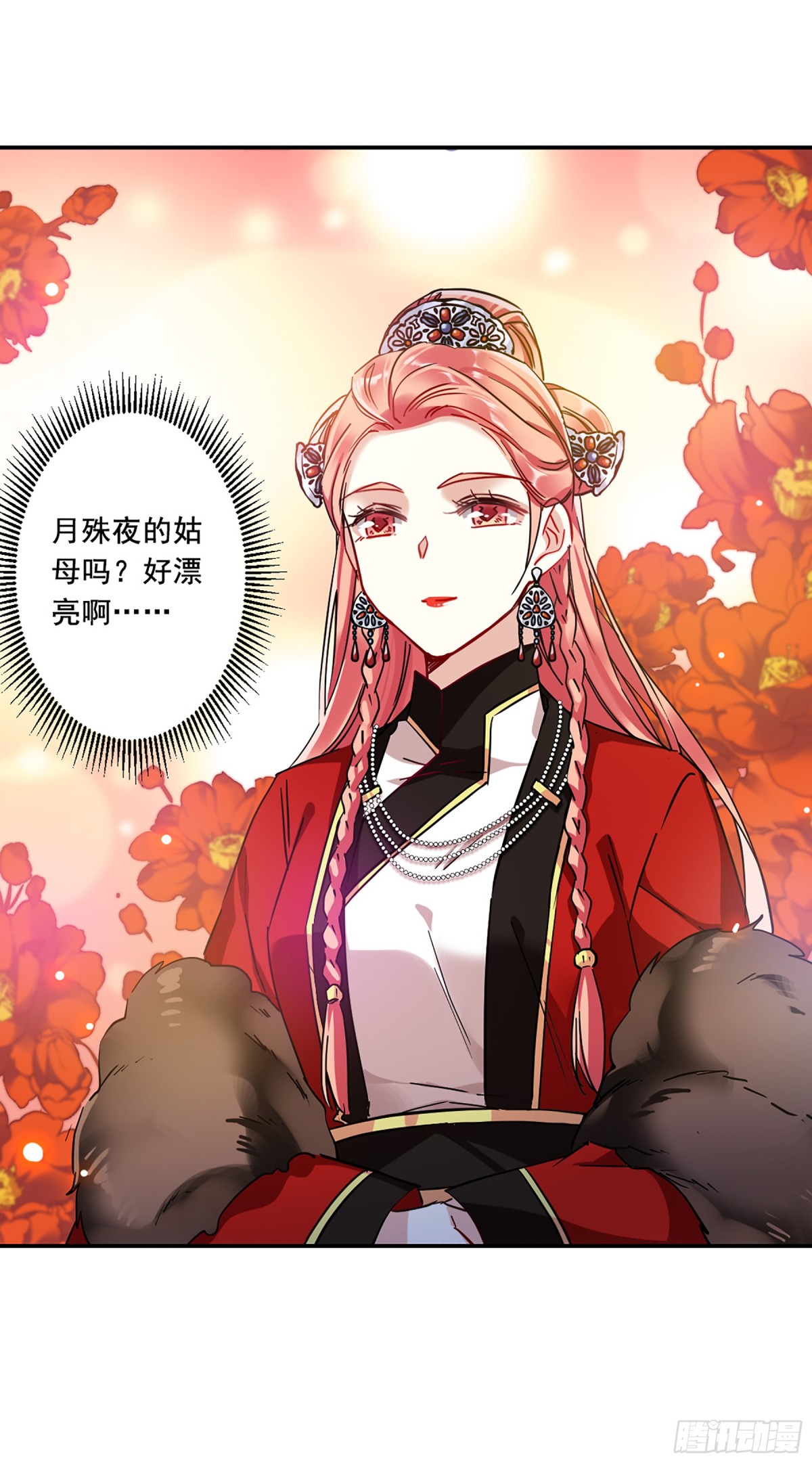 🍱上国赋之千堆雪·飒漫画 第96话 第13页