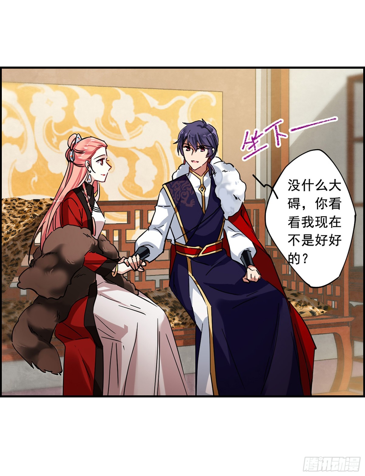 🍱上国赋之千堆雪·飒漫画 第96话 第15页