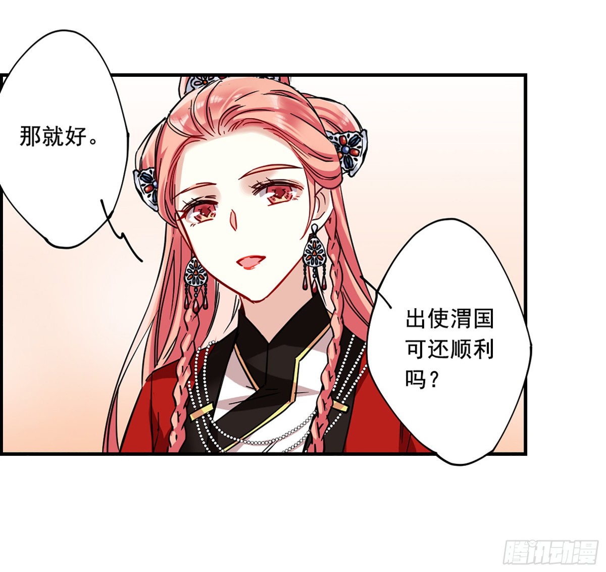 🍱上国赋之千堆雪·飒漫画 第96话 第16页
