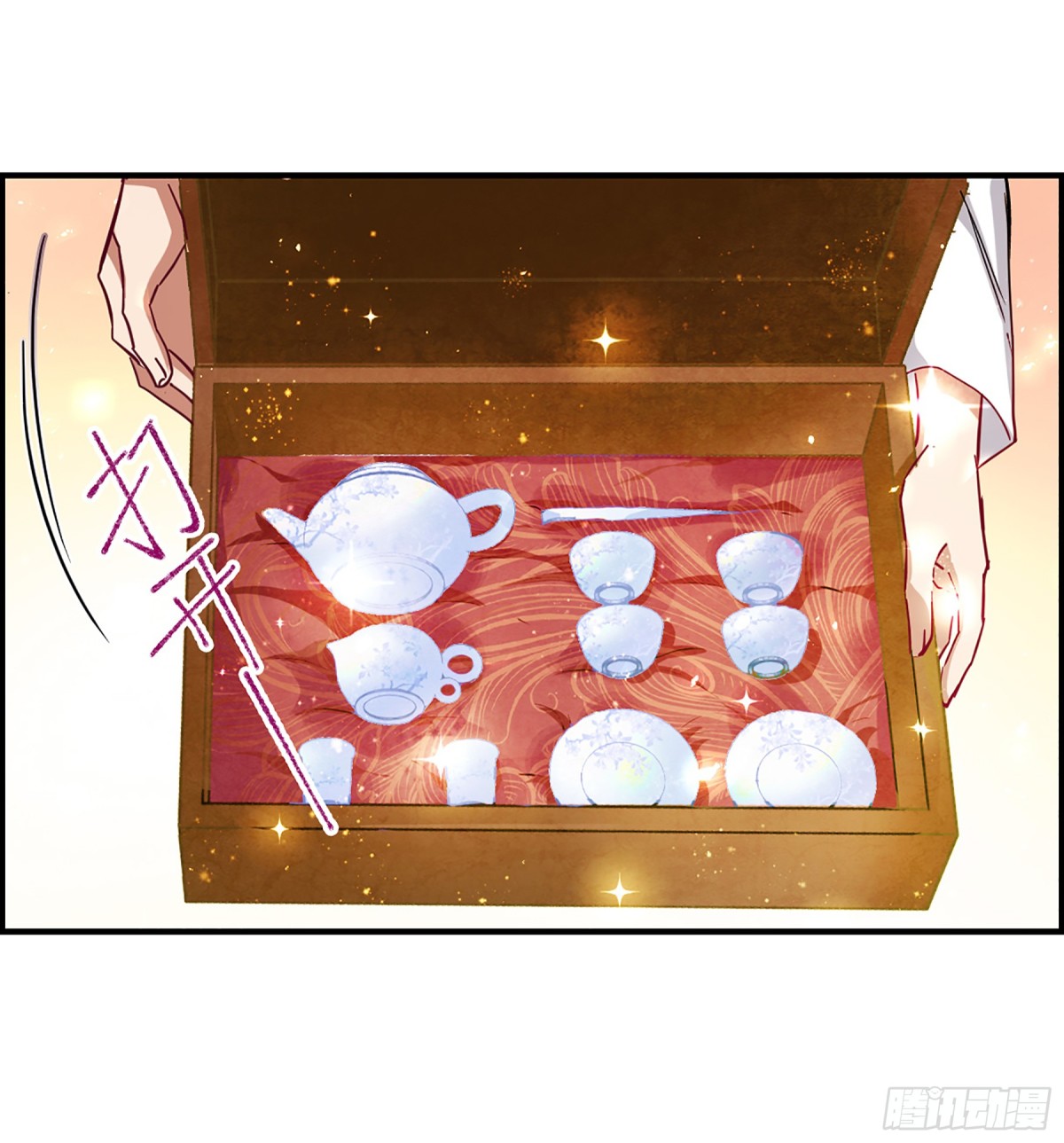🍱上国赋之千堆雪·飒漫画 第96话 第18页