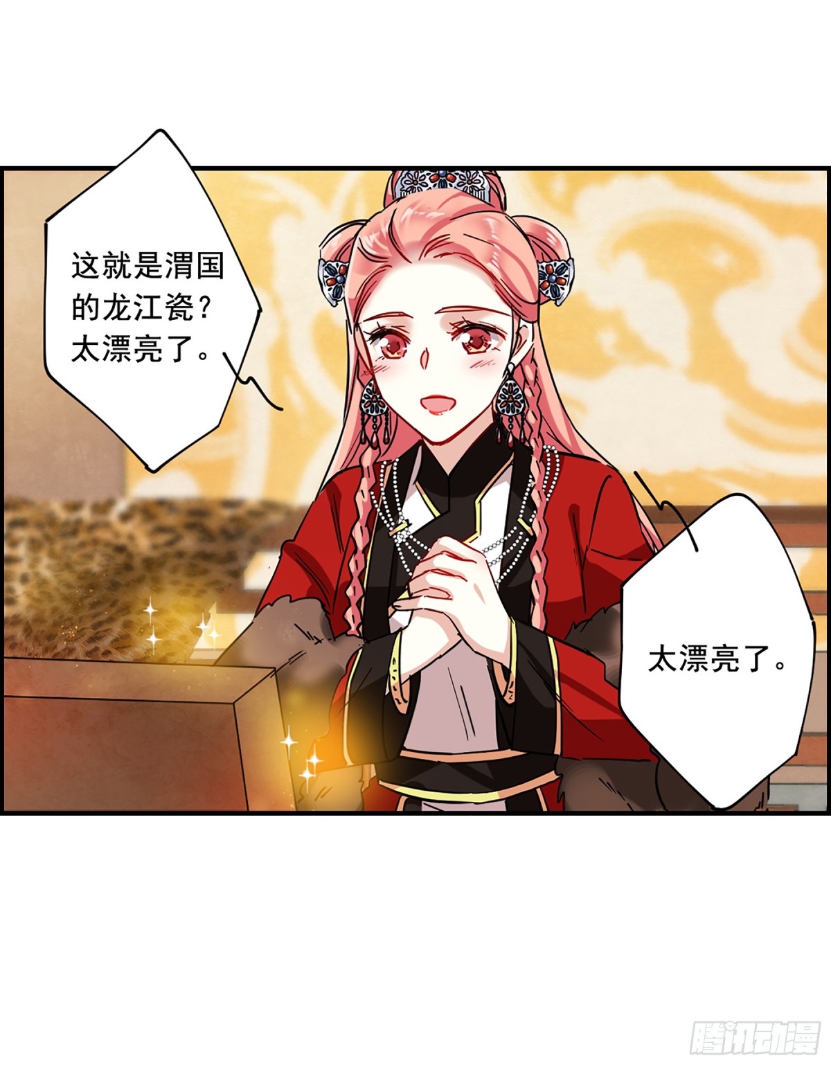 🍱上国赋之千堆雪·飒漫画 第96话 第19页