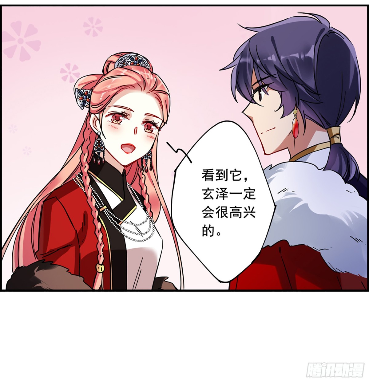 🍱上国赋之千堆雪·飒漫画 第96话 第20页