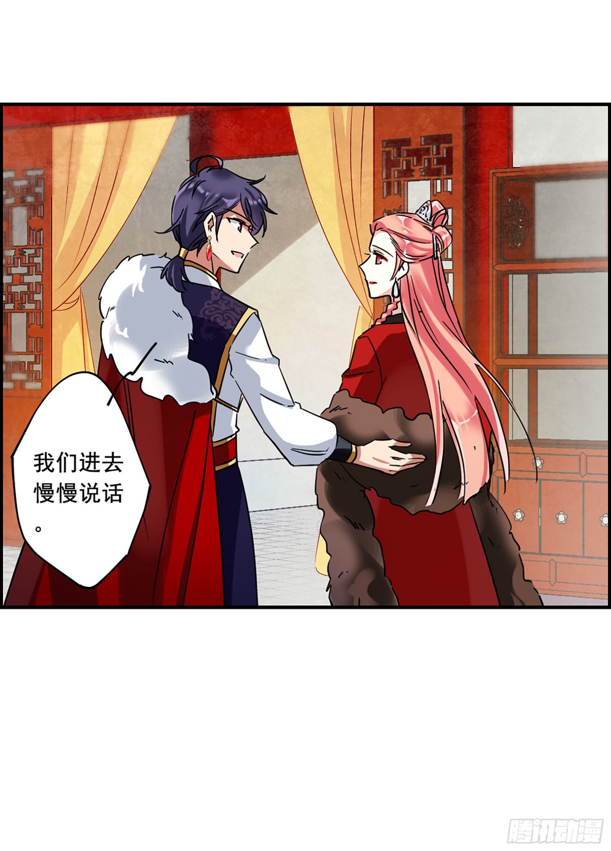 🍱上国赋之千堆雪·飒漫画 第96话 第23页