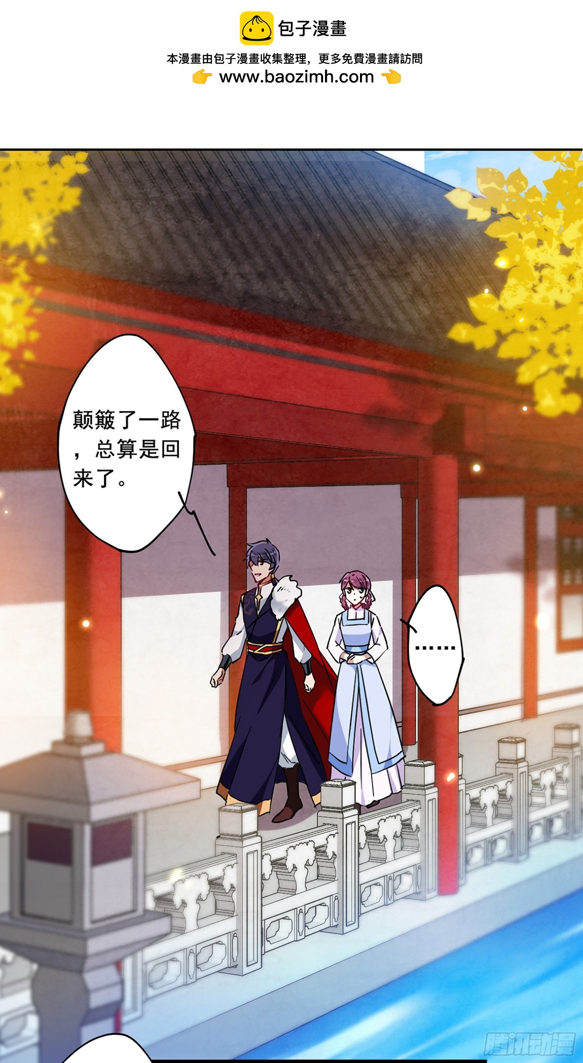 🍱上国赋之千堆雪·飒漫画 第96话 第3页